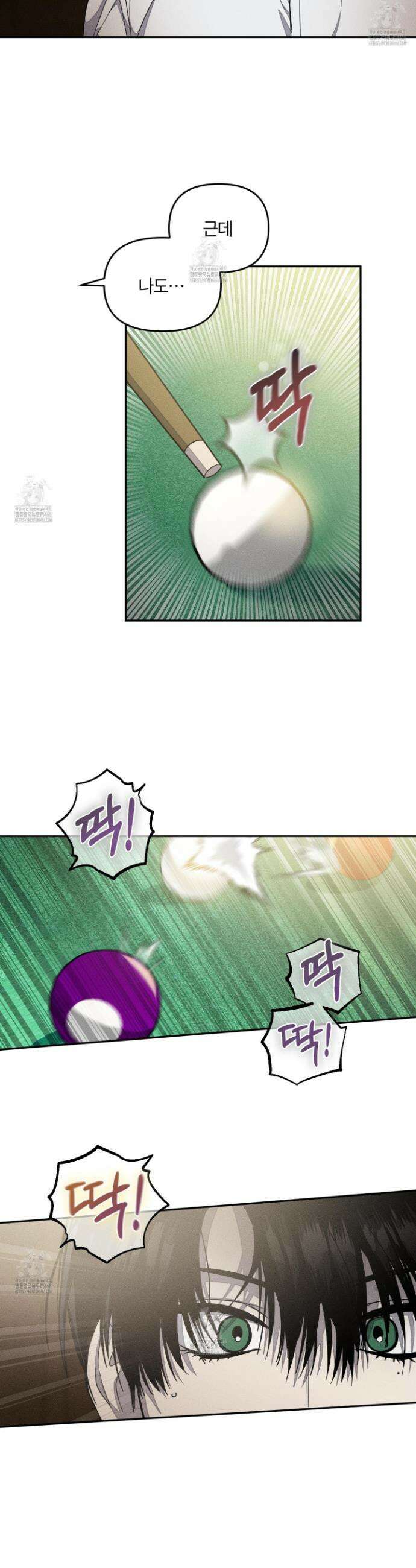 레프트 플룩 퍼블릭 스쿨 33화 23