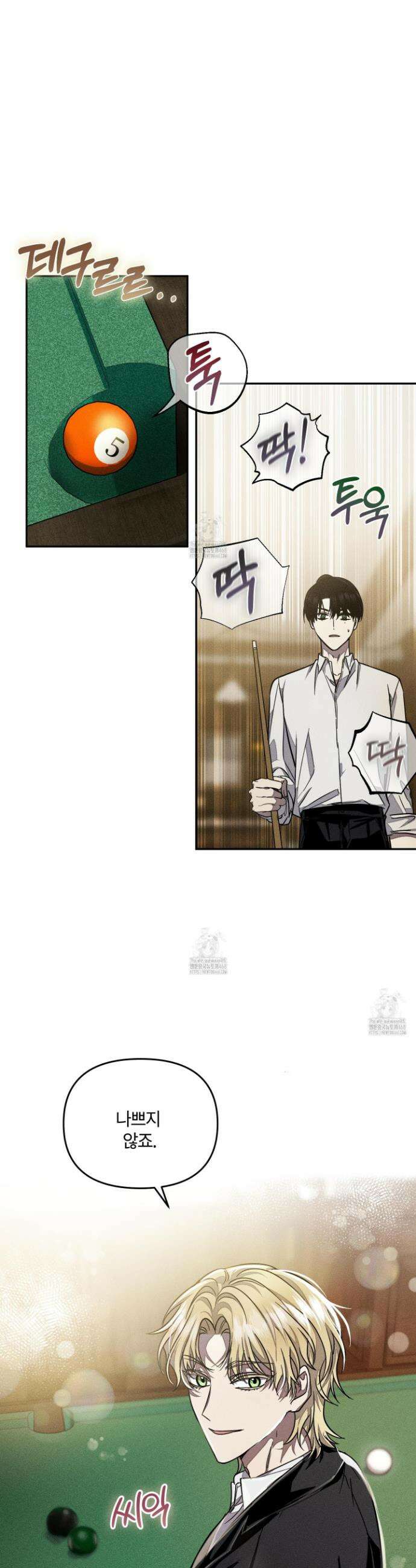 레프트 플룩 퍼블릭 스쿨 33화 24