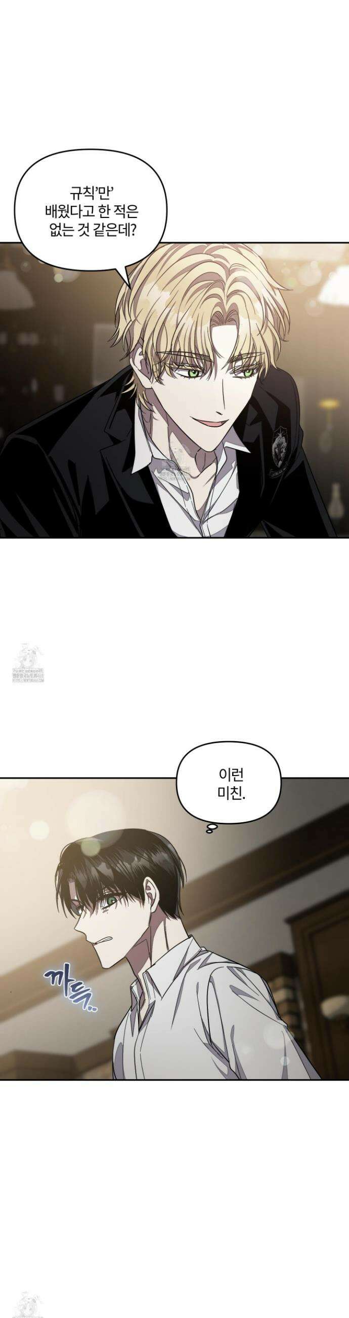 레프트 플룩 퍼블릭 스쿨 33화 26