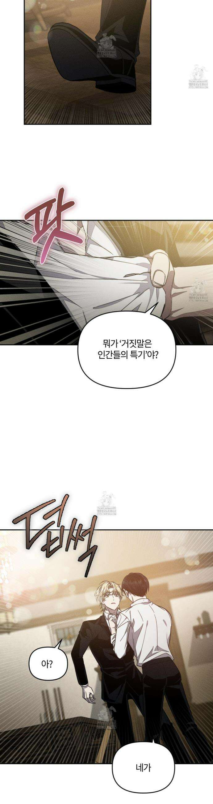 레프트 플룩 퍼블릭 스쿨 33화 28