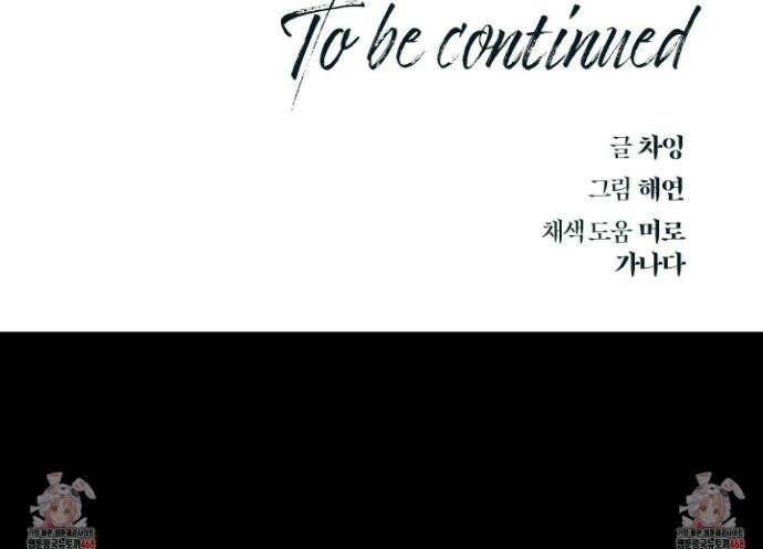 레프트 플룩 퍼블릭 스쿨 33화 30