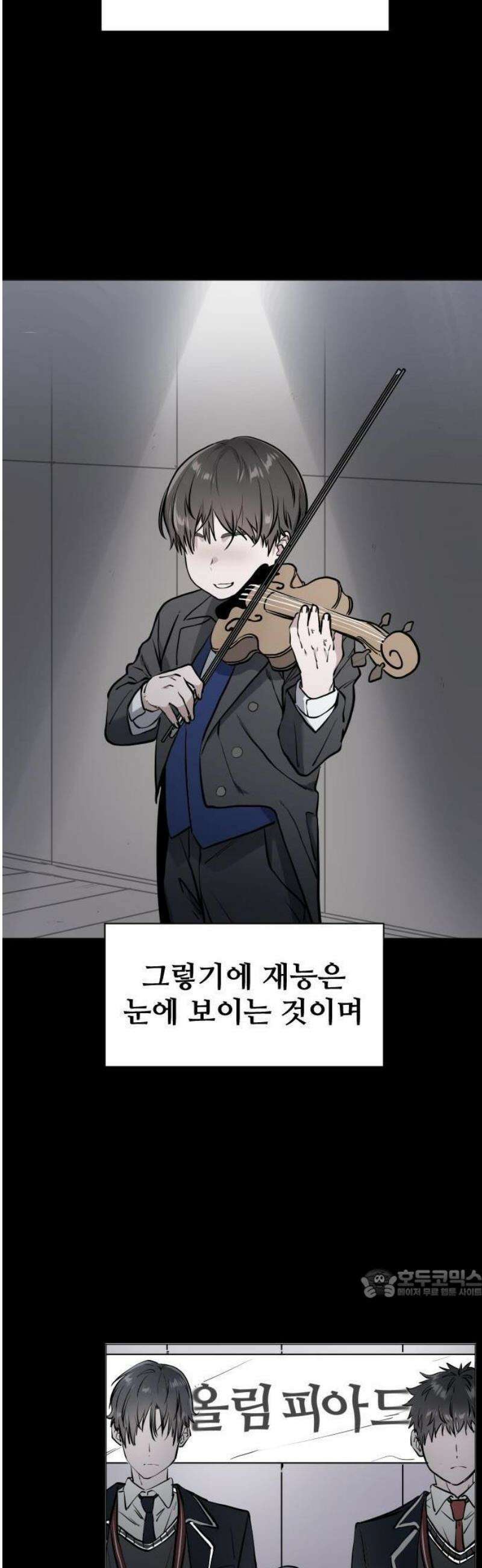 기프트 [네이버] 1화 2
