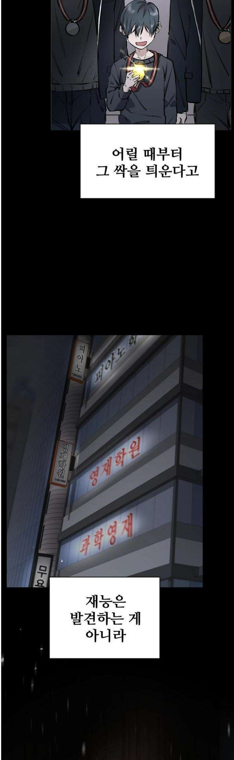 기프트 [네이버] 1화 3