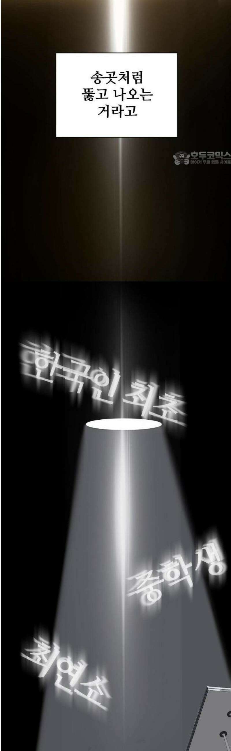 기프트 [네이버] 1화 5