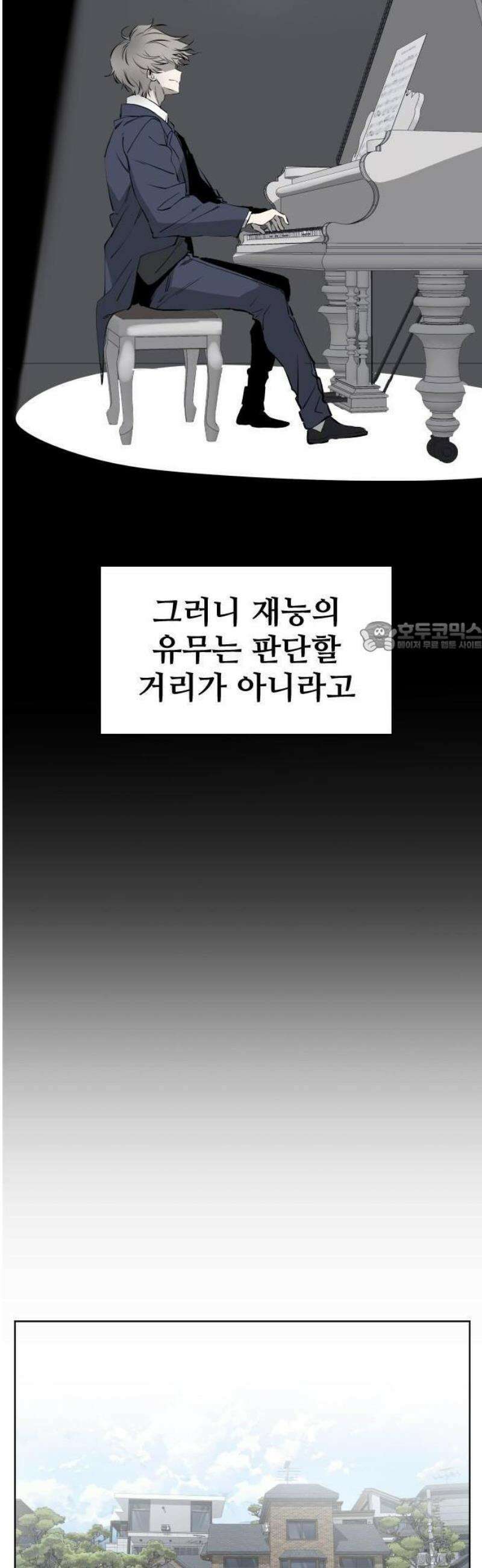 기프트 [네이버] 1화 6