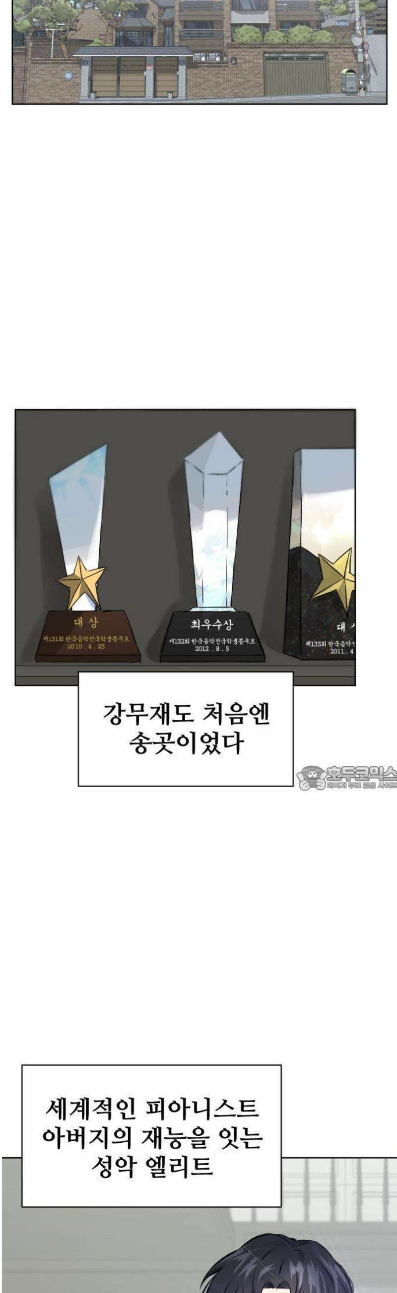기프트 [네이버] 1화 7