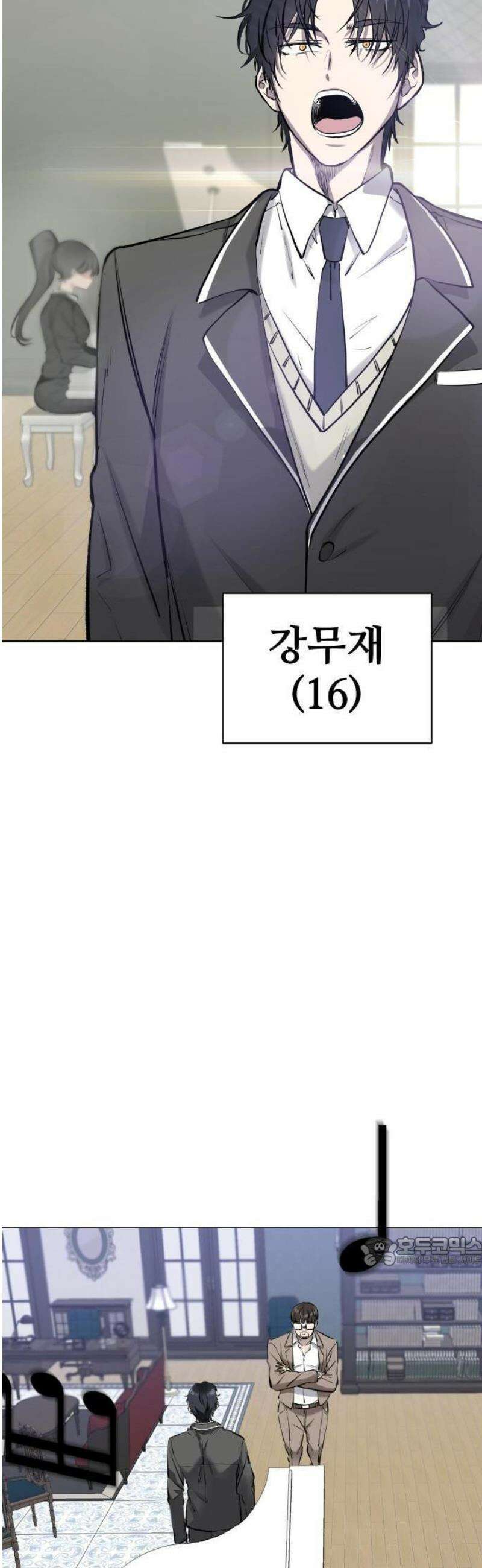 기프트 [네이버] 1화 8