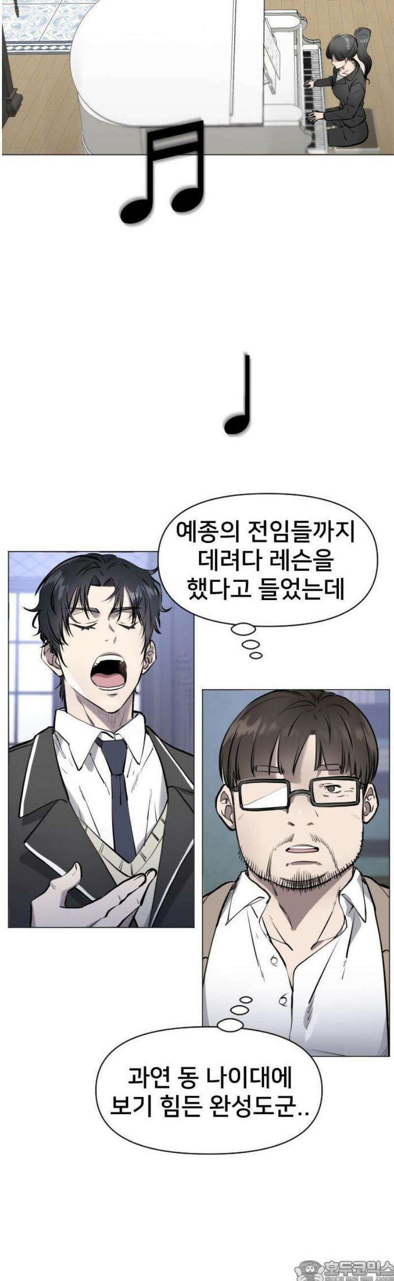 기프트 [네이버] 1화 9