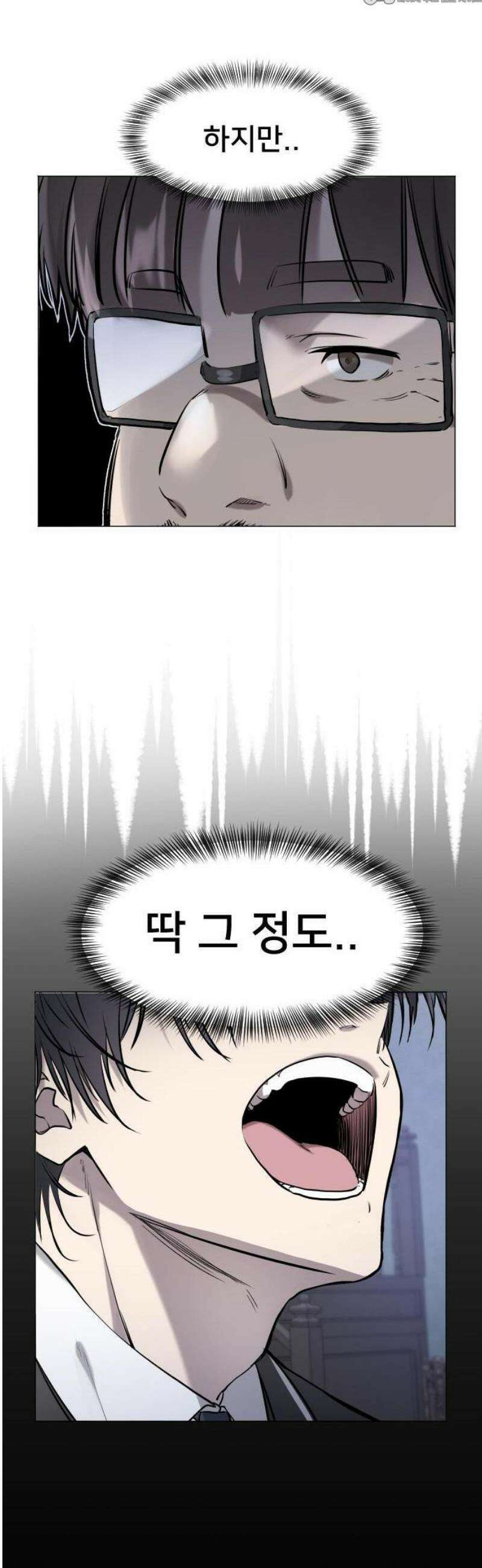 기프트 [네이버] 1화 10
