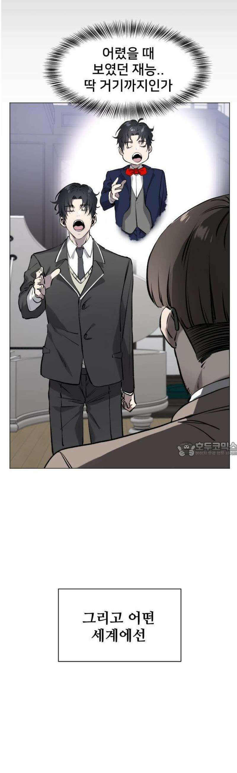 기프트 [네이버] 1화 13
