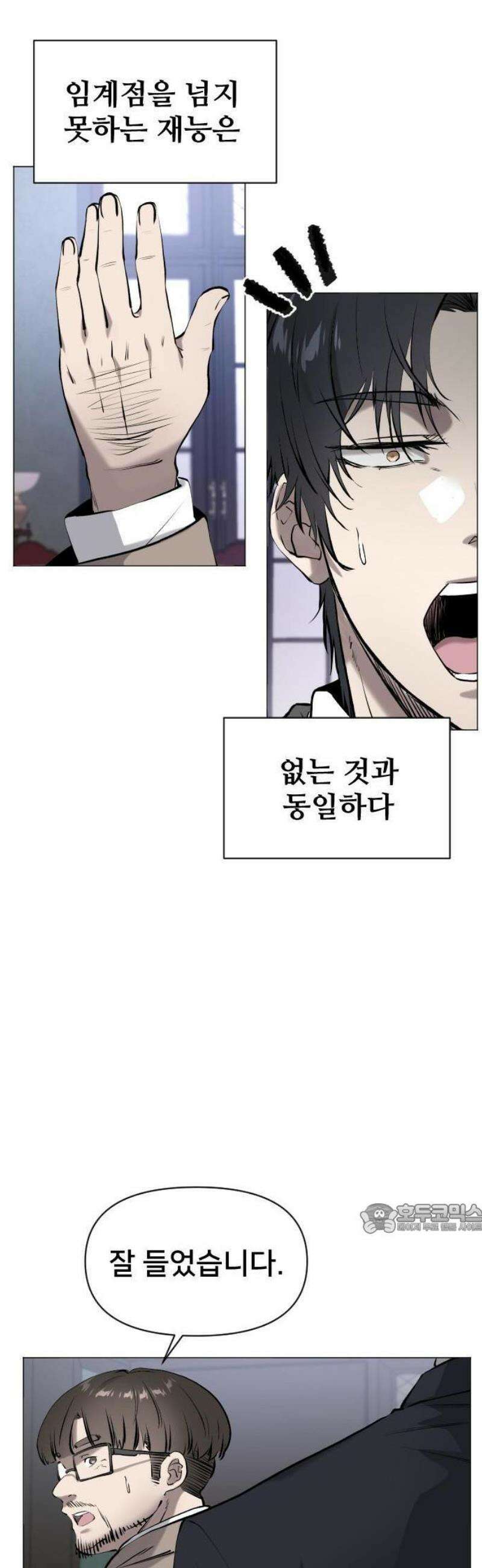 기프트 [네이버] 1화 14