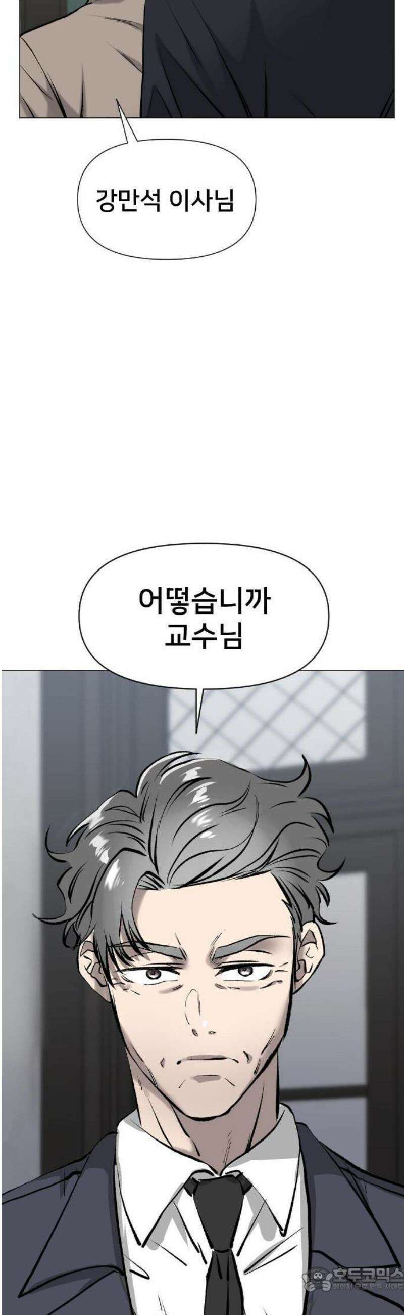 기프트 [네이버] 1화 15
