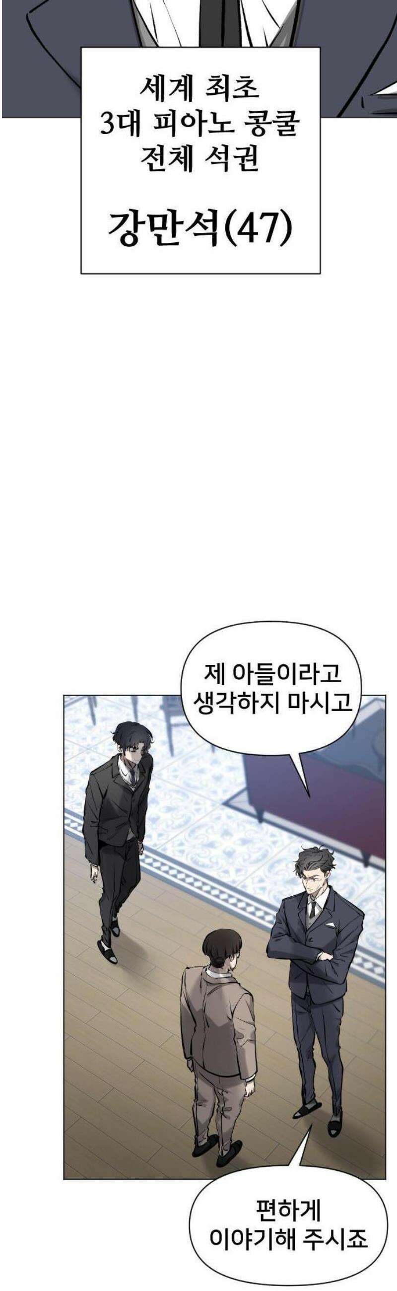 기프트 [네이버] 1화 16