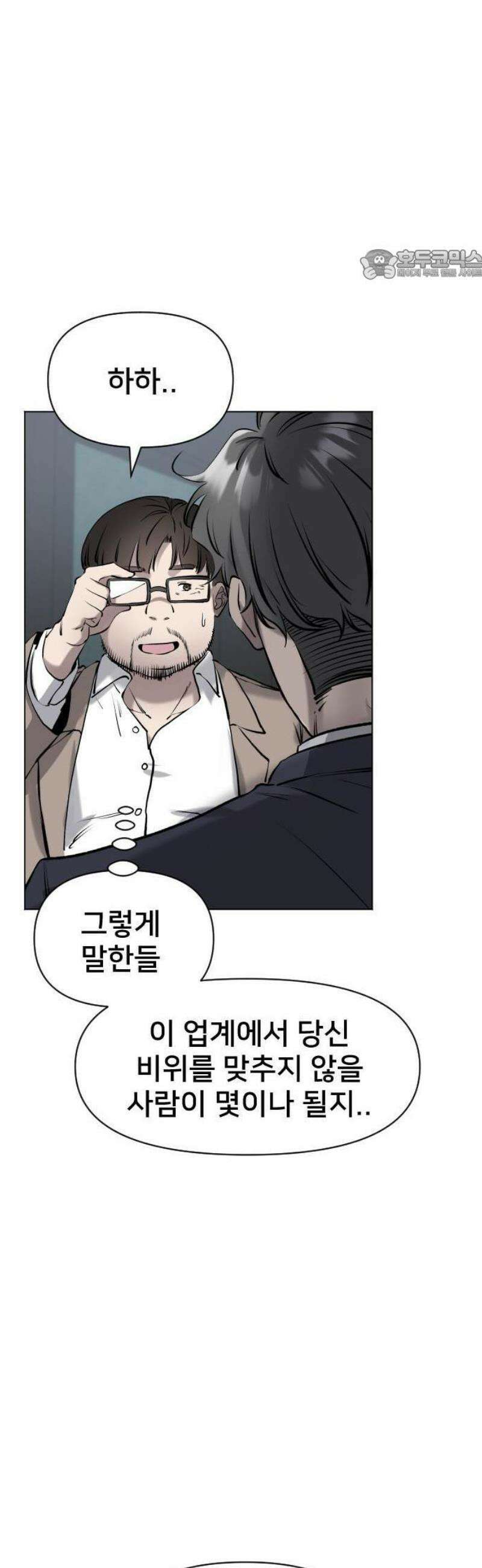 기프트 [네이버] 1화 17