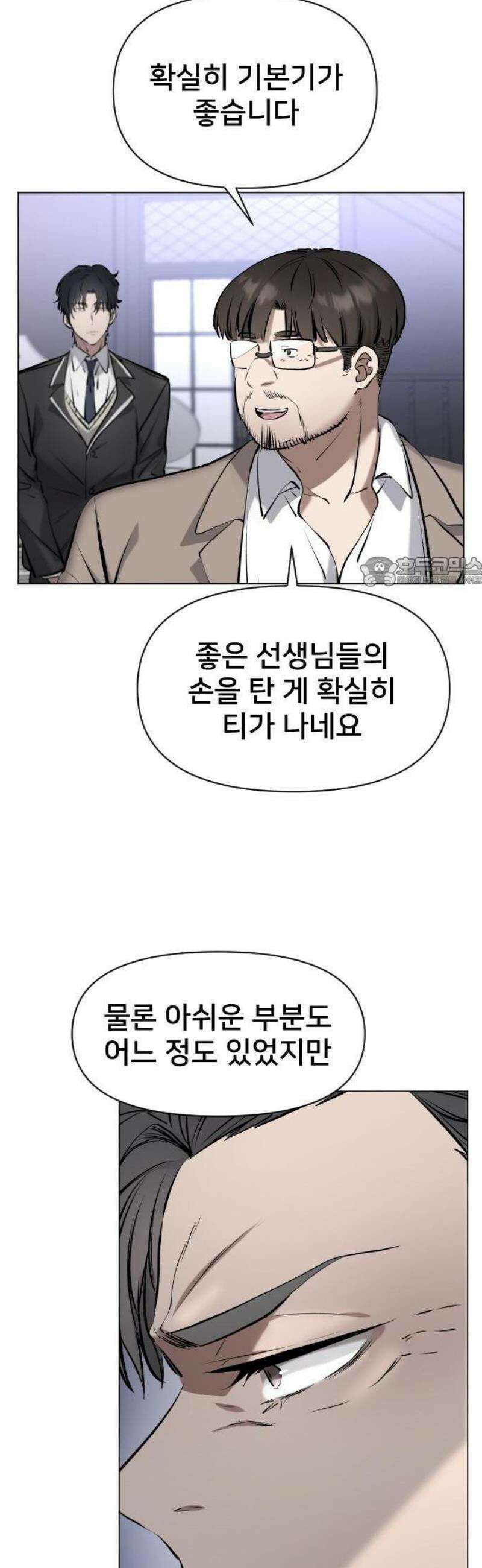 기프트 [네이버] 1화 18