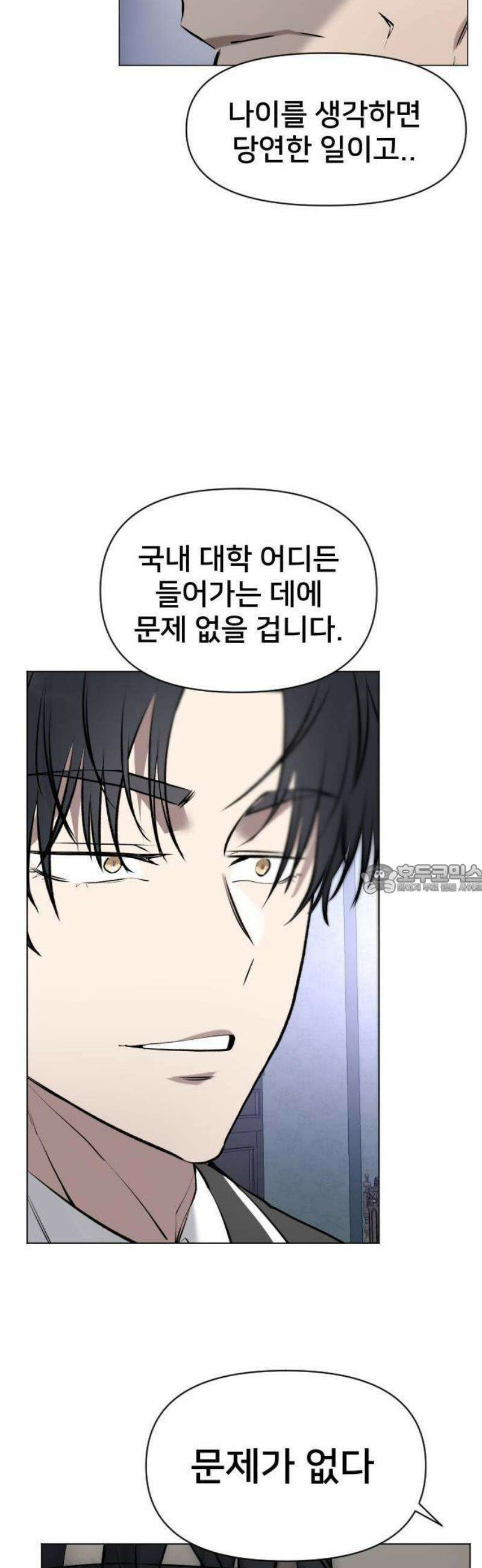 기프트 [네이버] 1화 19