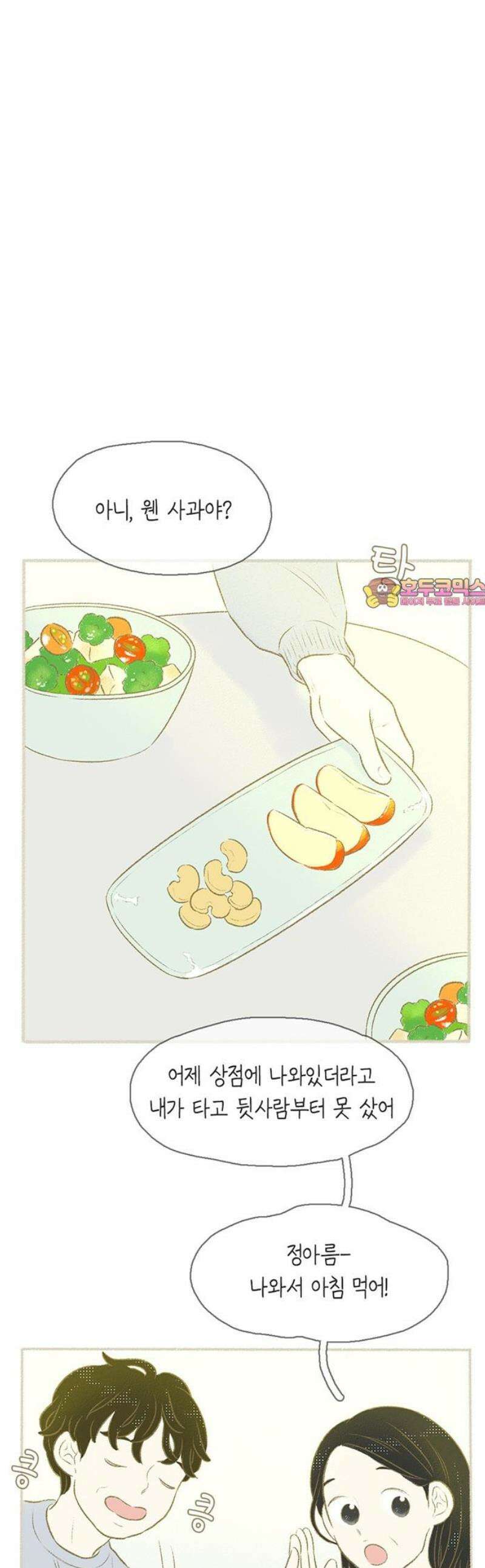 비밀복식클럽 13화 클럽 행동 강령(3) 1