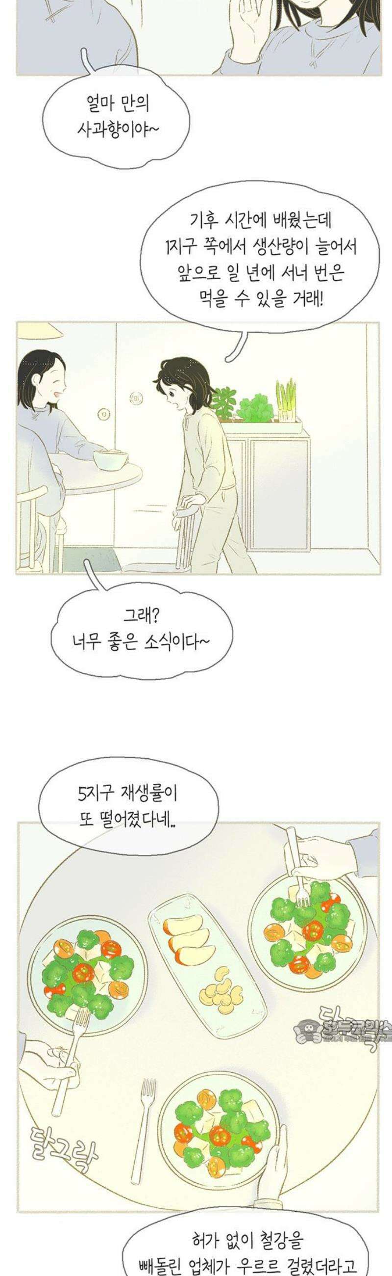 비밀복식클럽 13화 클럽 행동 강령(3) 2