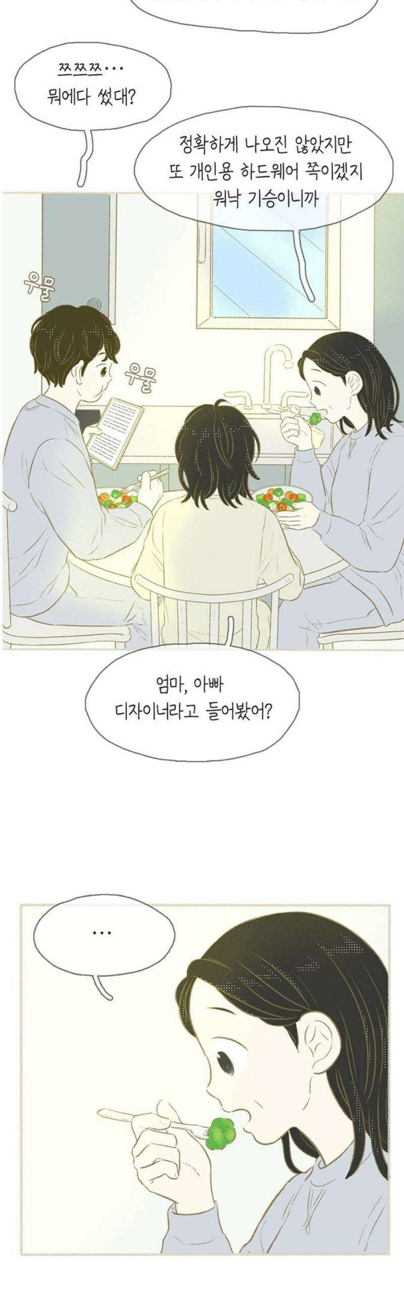 비밀복식클럽 13화 클럽 행동 강령(3) 3