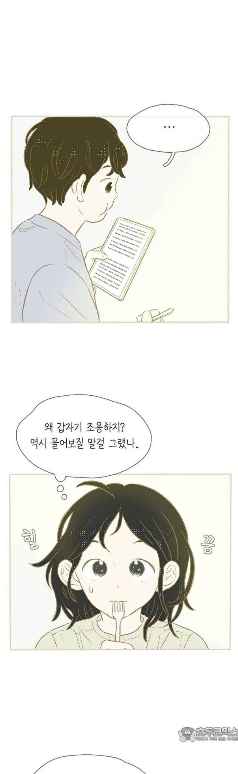 비밀복식클럽 13화 클럽 행동 강령(3) 4