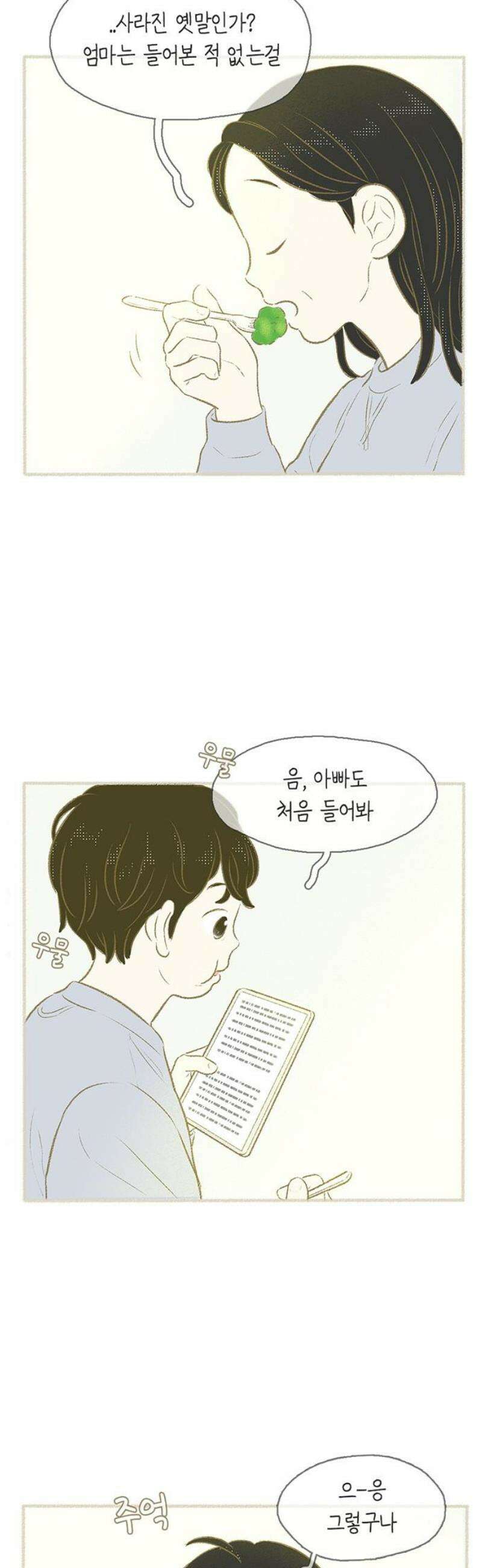 비밀복식클럽 13화 클럽 행동 강령(3) 5