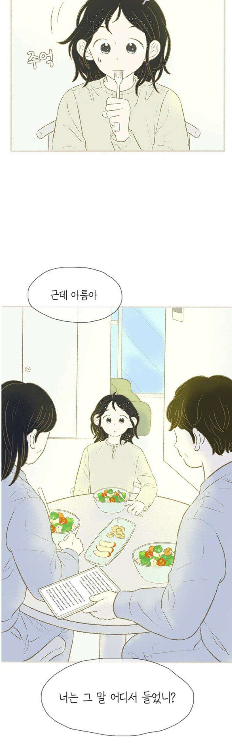비밀복식클럽 13화 클럽 행동 강령(3) 6