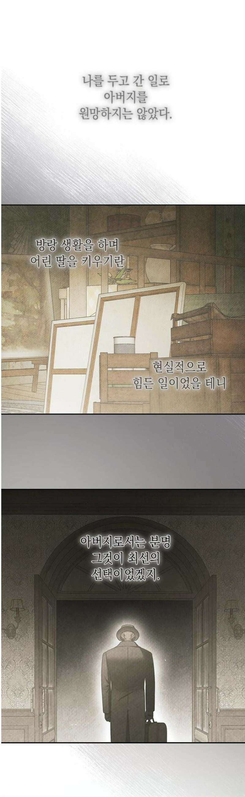 미스 펜들턴 23화 3