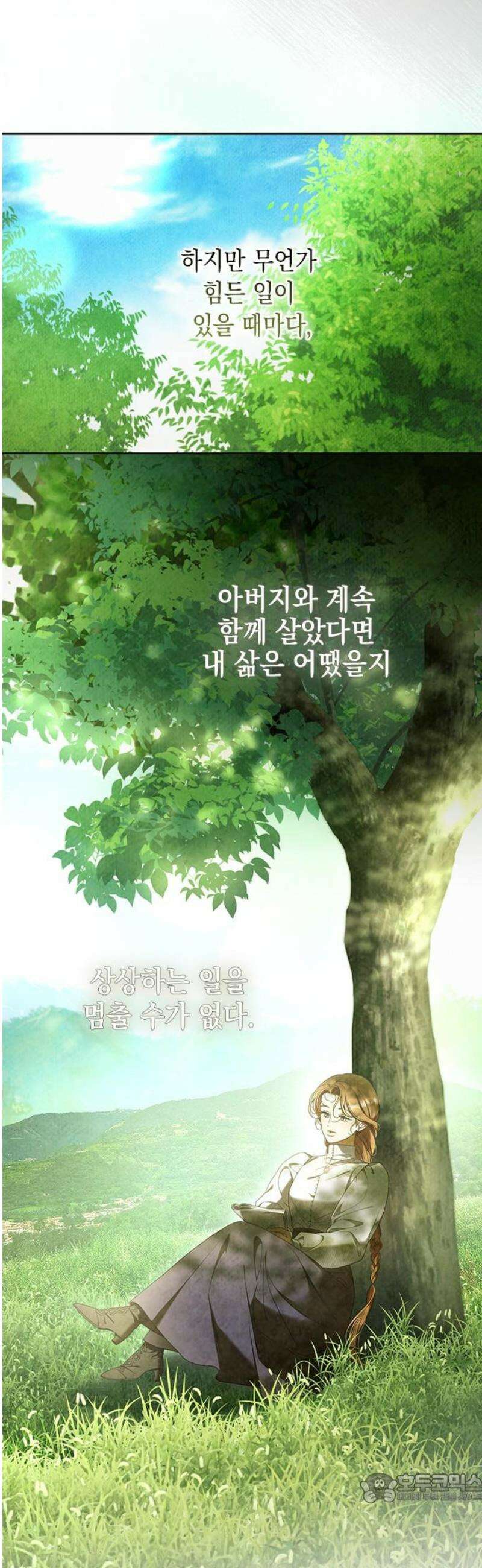 미스 펜들턴 23화 4