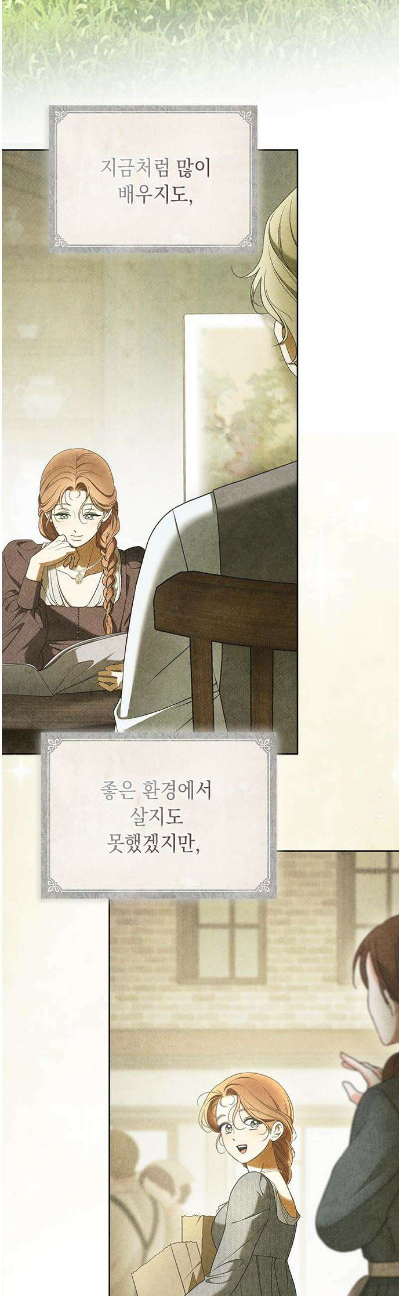 미스 펜들턴 23화 5