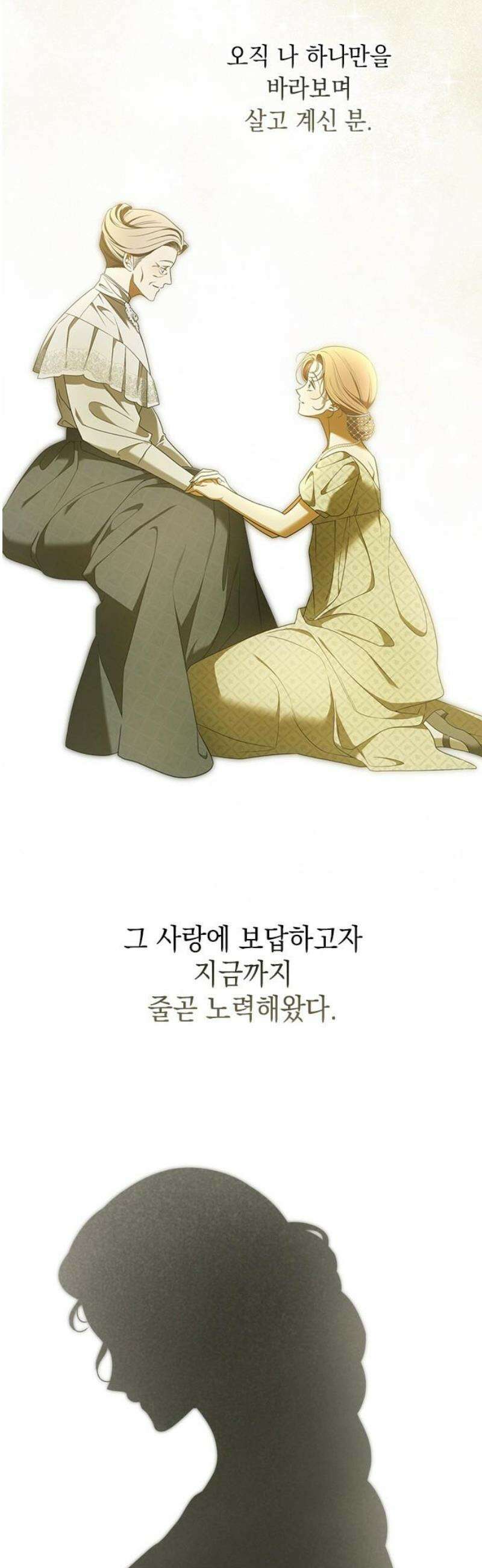 미스 펜들턴 23화 8