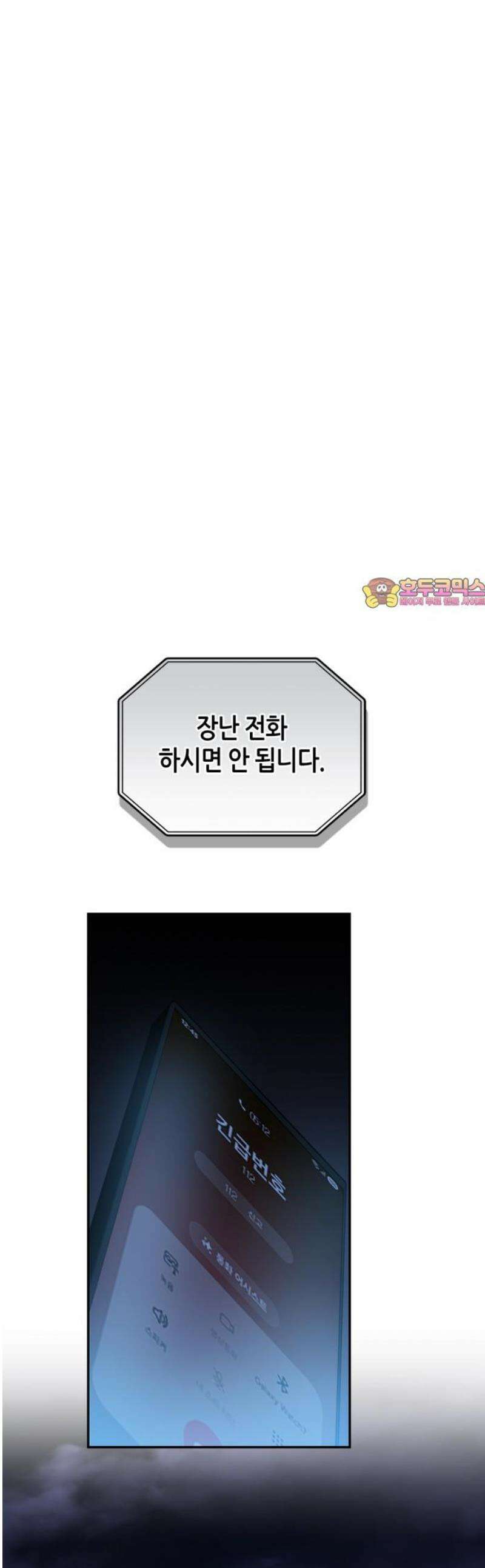 거룩한 밤 : 더 제로 34화 : 1000 VS 1 1