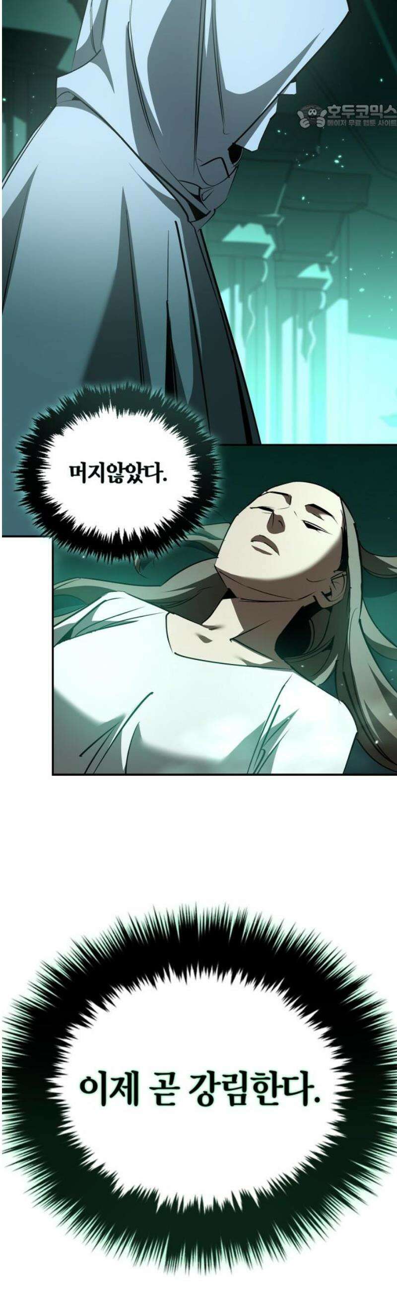 거룩한 밤 : 더 제로 34화 : 1000 VS 1 7