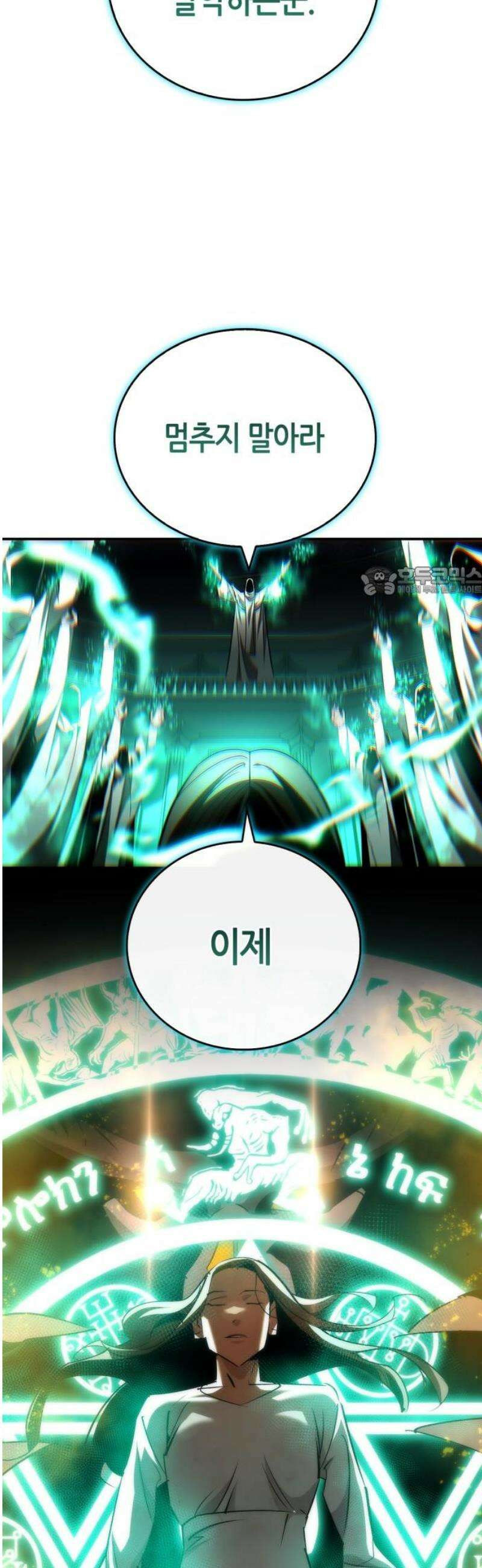 거룩한 밤 : 더 제로 34화 : 1000 VS 1 11