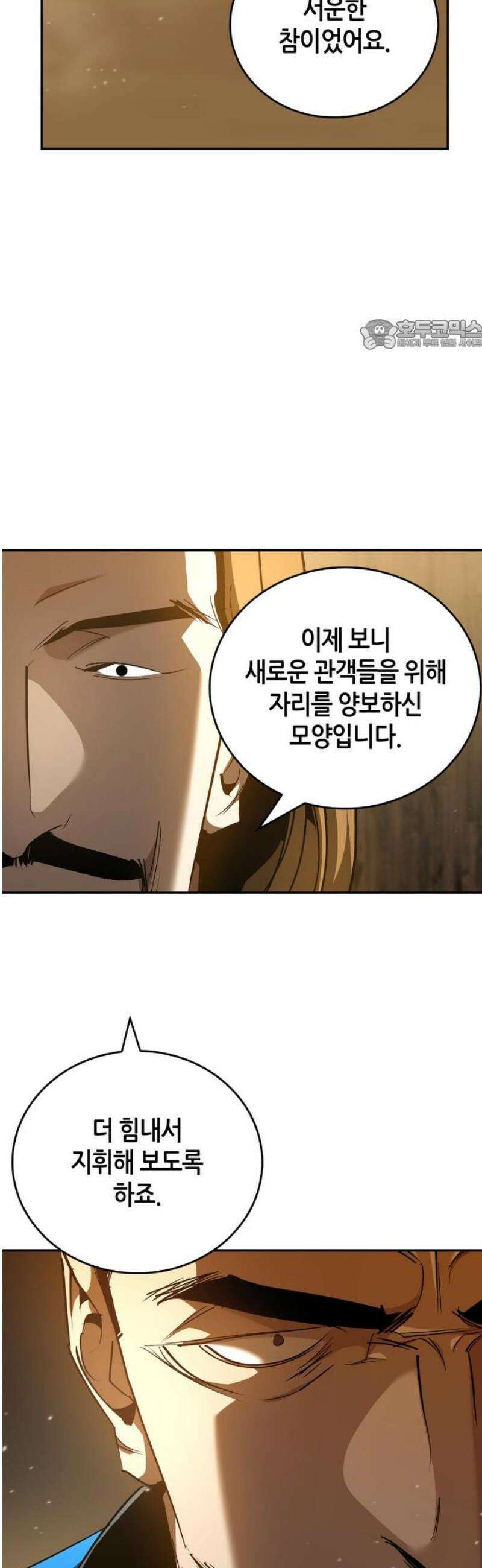 거룩한 밤 : 더 제로 34화 : 1000 VS 1 24