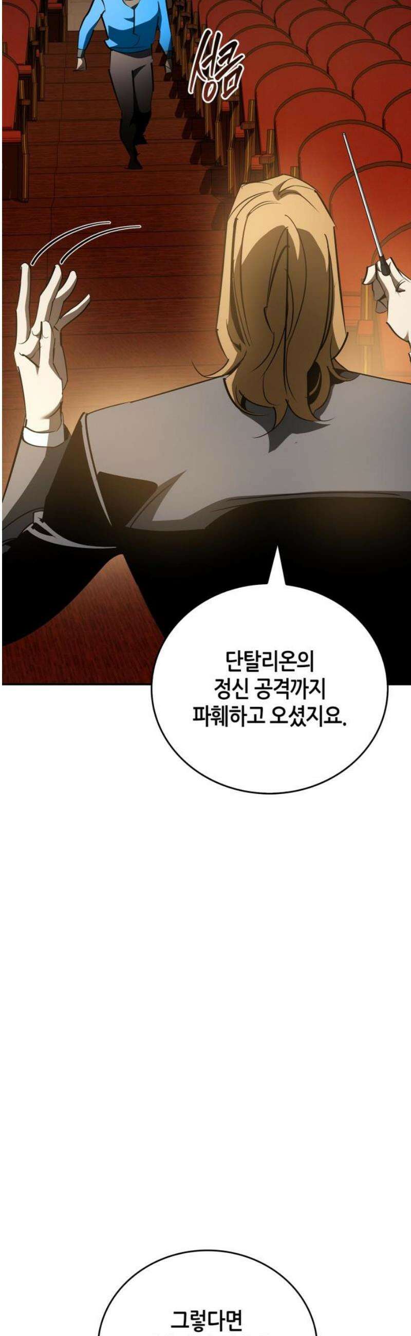 거룩한 밤 : 더 제로 34화 : 1000 VS 1 27