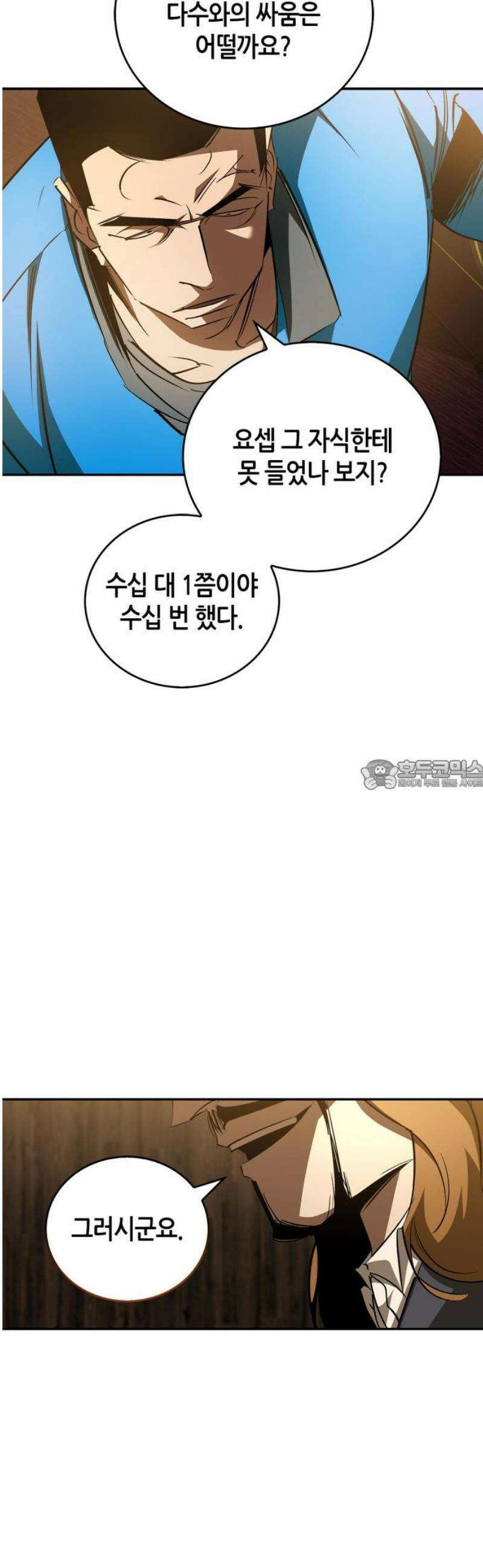 거룩한 밤 : 더 제로 34화 : 1000 VS 1 28