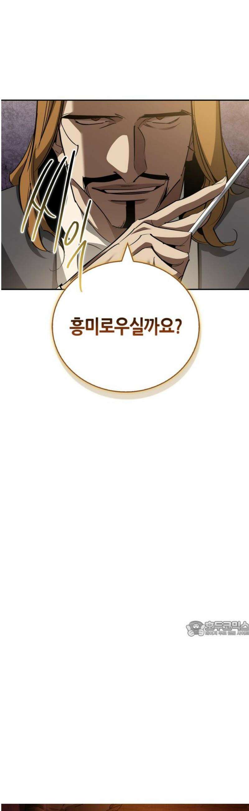 거룩한 밤 : 더 제로 34화 : 1000 VS 1 32