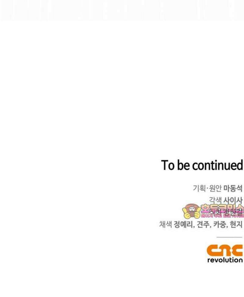 거룩한 밤 : 더 제로 34화 : 1000 VS 1 38