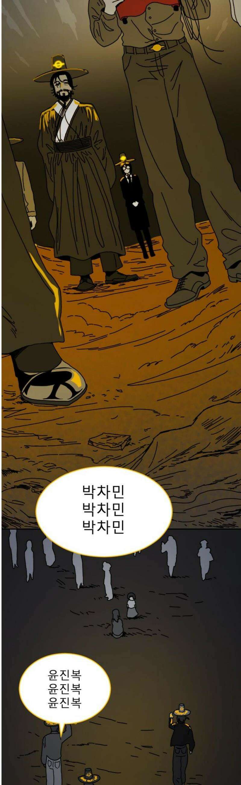 살아생전 40화． 하미현(2) 5