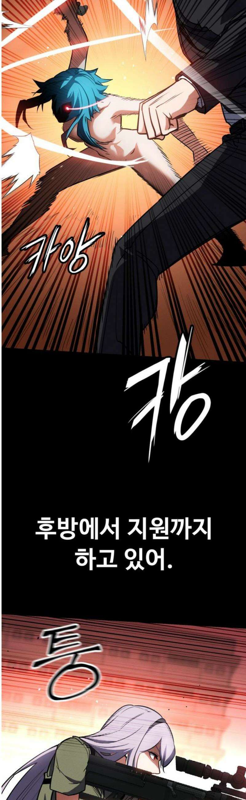 데이워커 48화 3