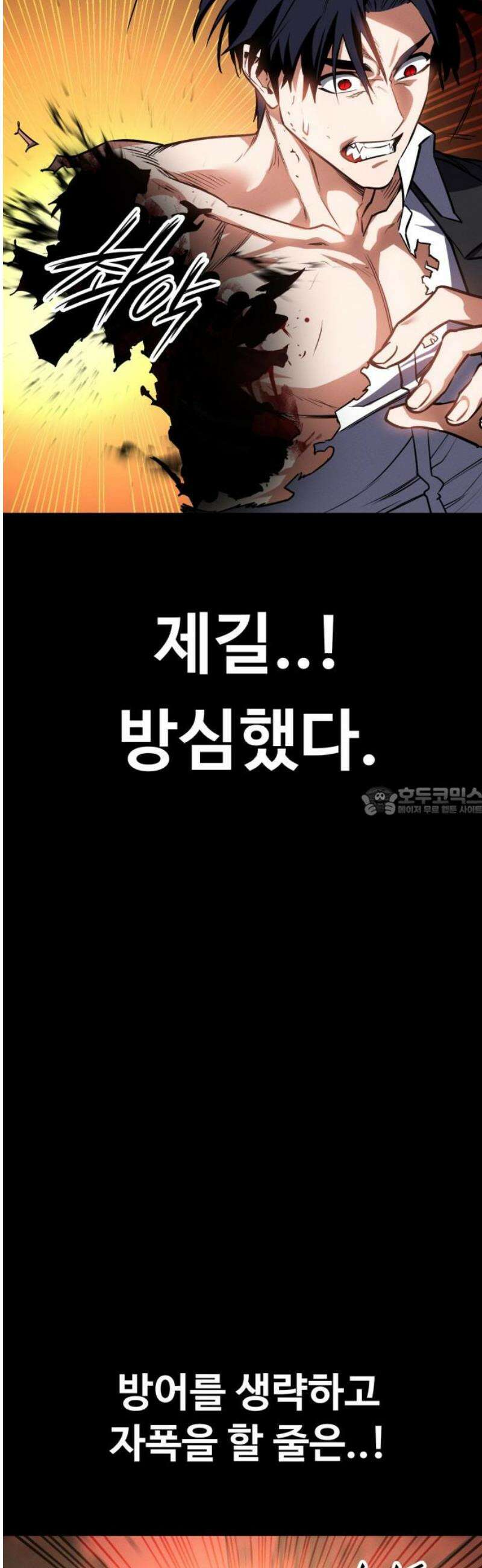 데이워커 48화 13