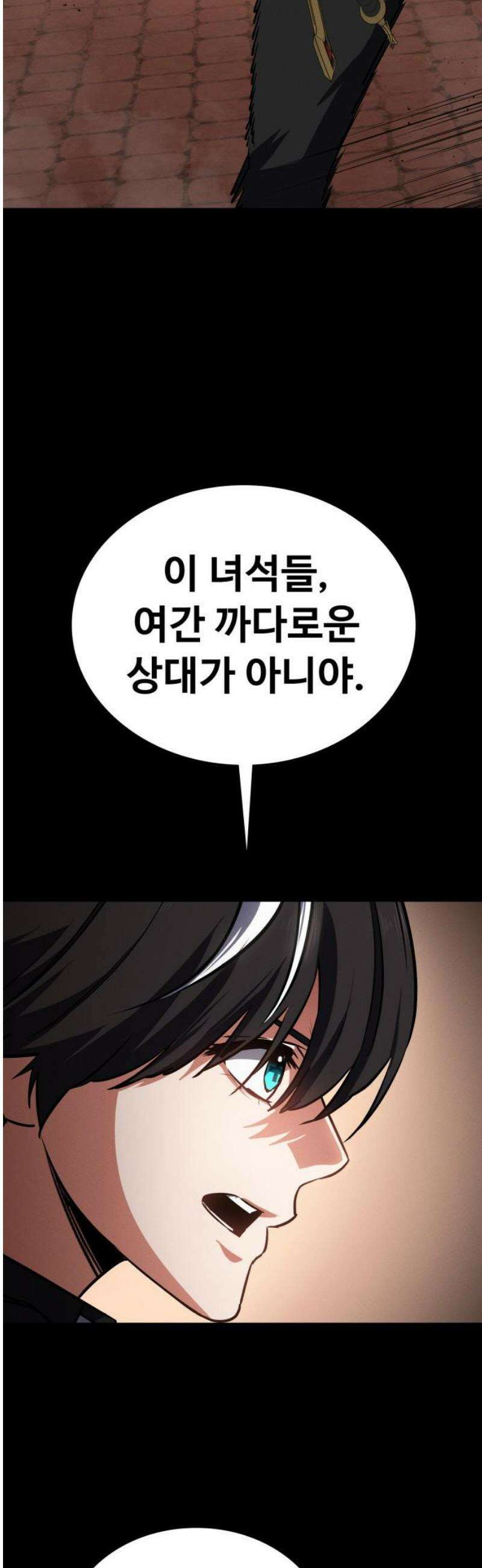 데이워커 48화 18