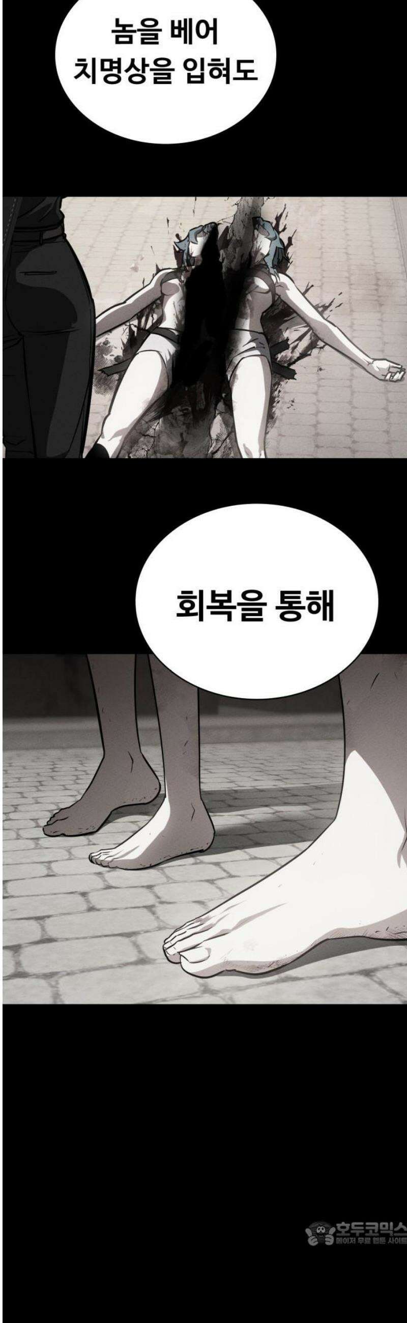 데이워커 48화 19