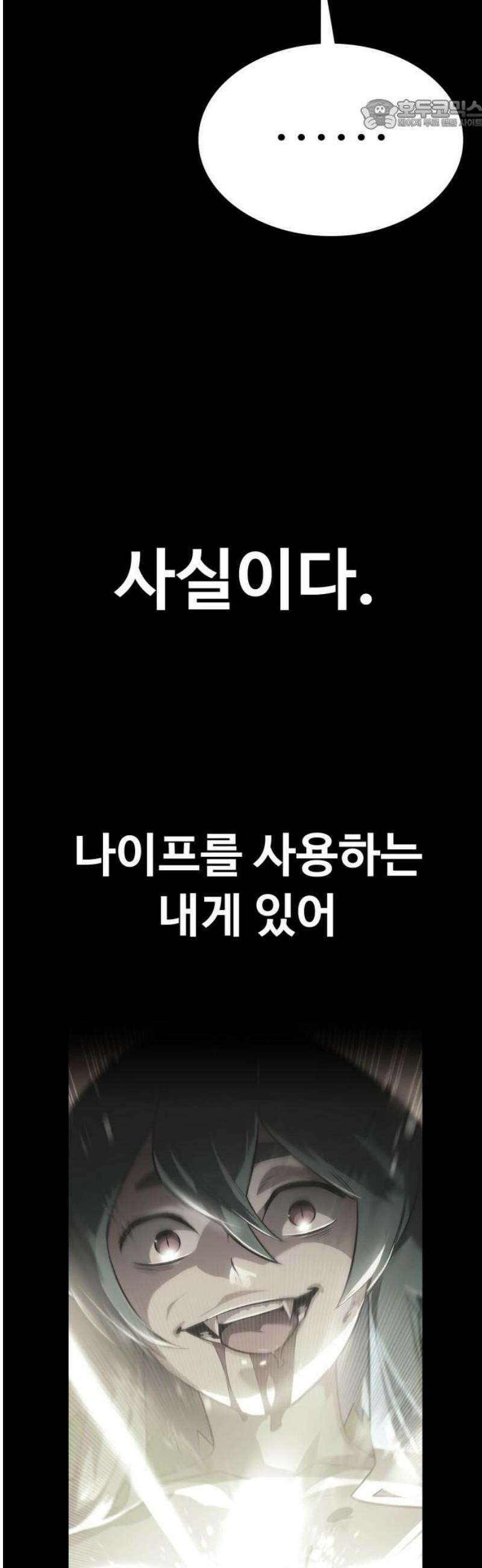 데이워커 48화 22