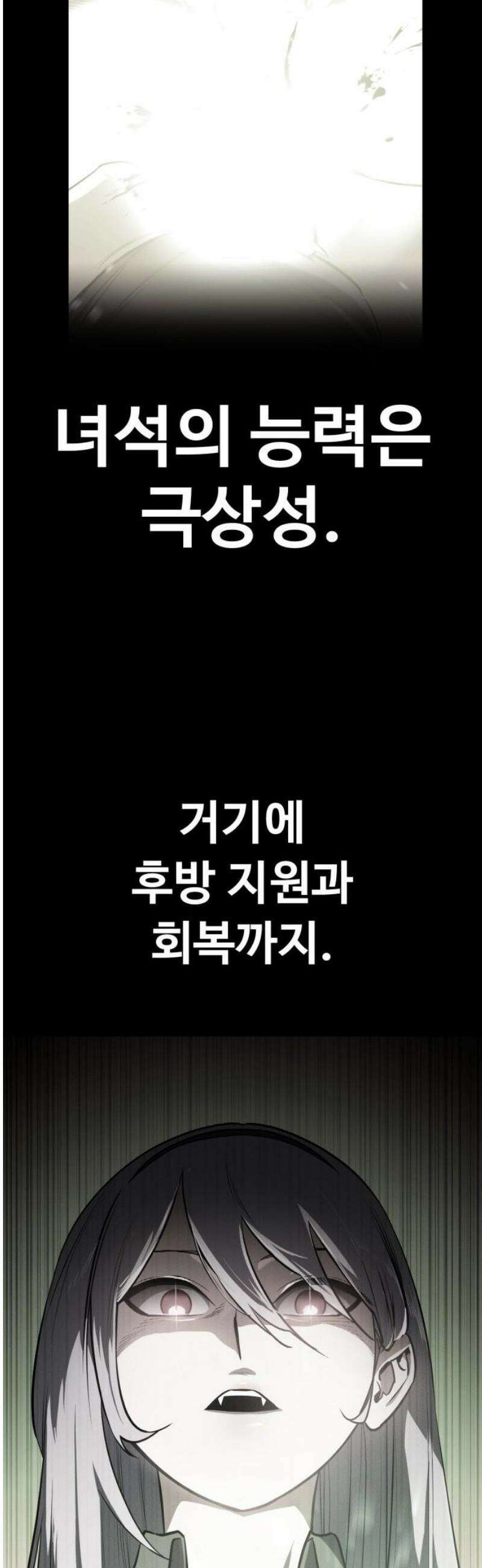 데이워커 48화 23