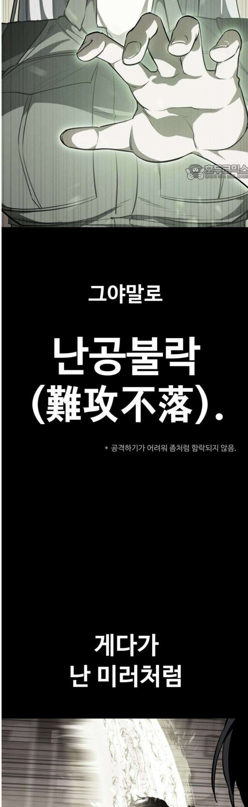 데이워커 48화 24