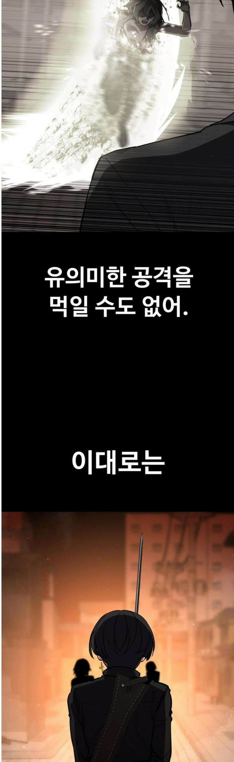 데이워커 48화 25