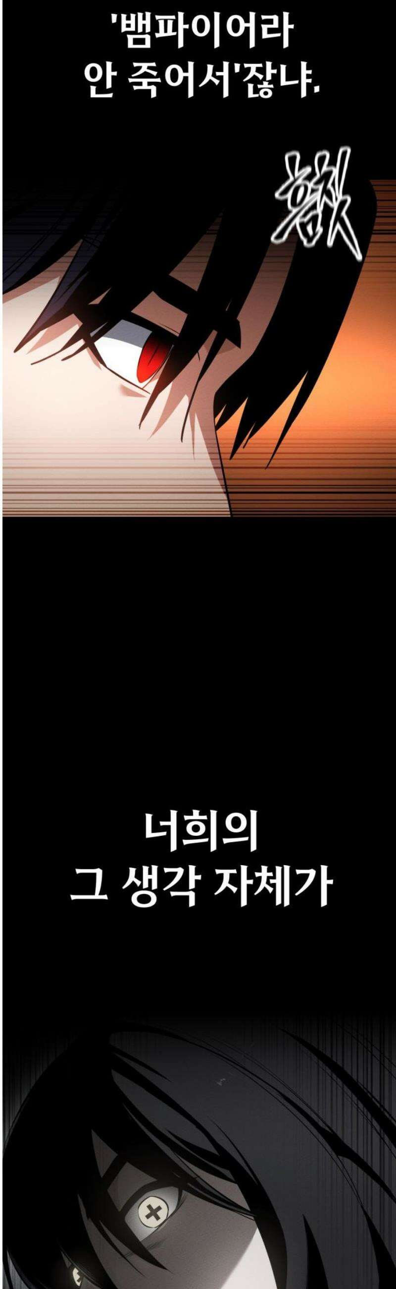 데이워커 48화 31