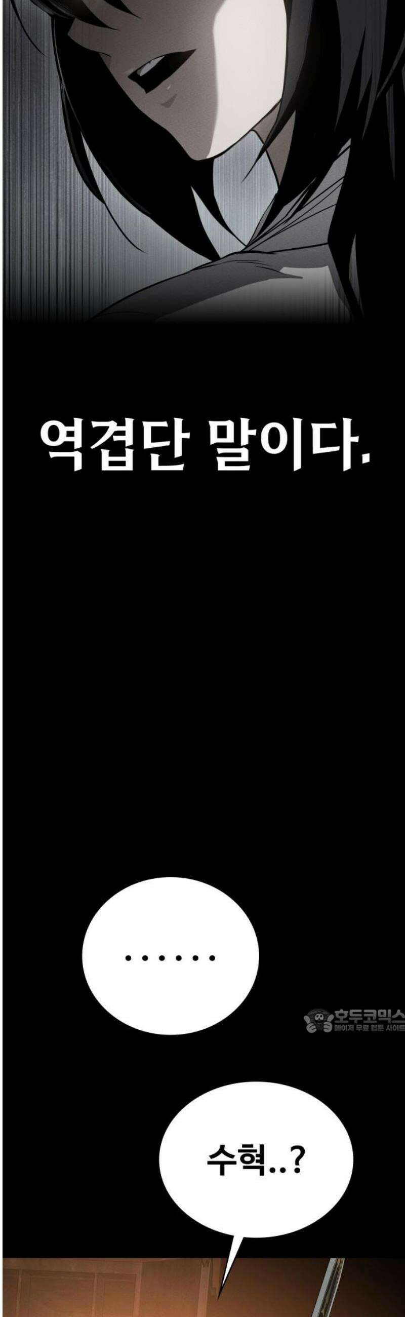 데이워커 48화 32