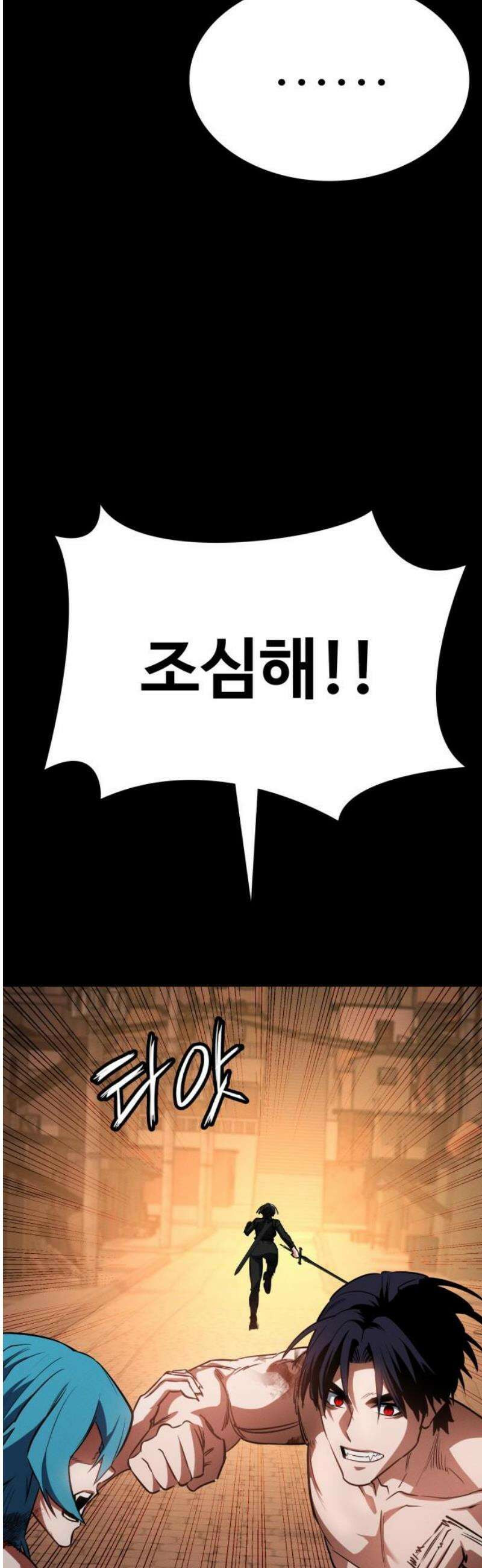 데이워커 48화 36